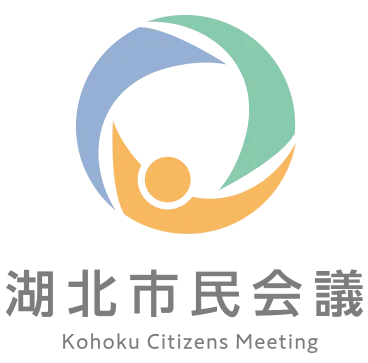 湖北市民会議