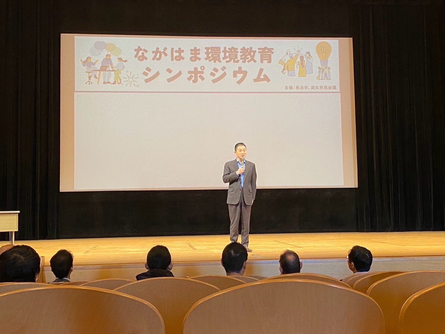環境教育シンポジウム「地域ぐるみで育む未来の人づくり」の開催